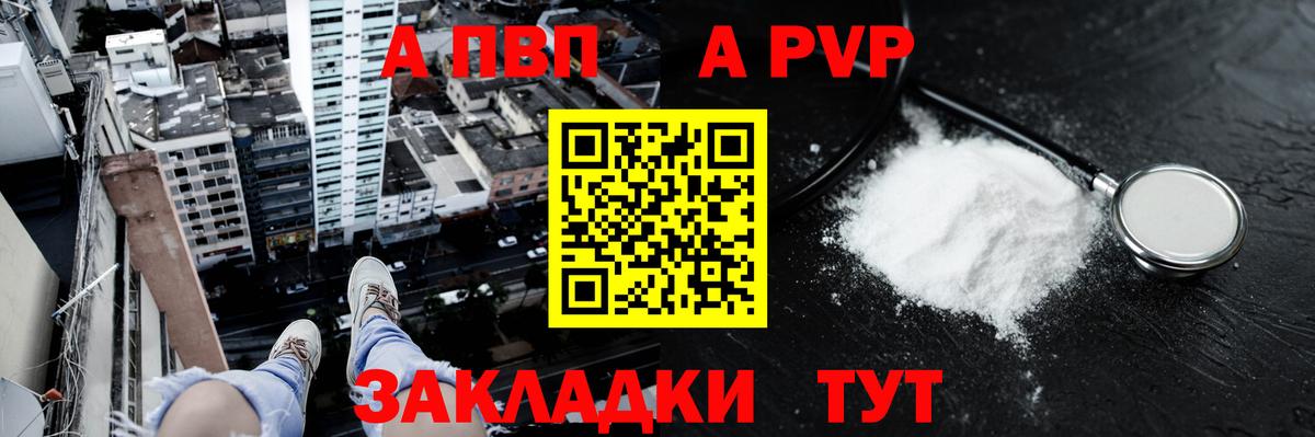 Alpha-PVP  Вход с VPN  Пыть-Ях  APVP Crystall  Альфа ПВП СК КРИС  A PVP кристаллы 