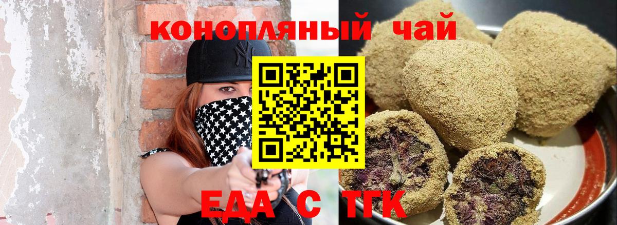 Еда ТГК марихуана Пыть-Ях
