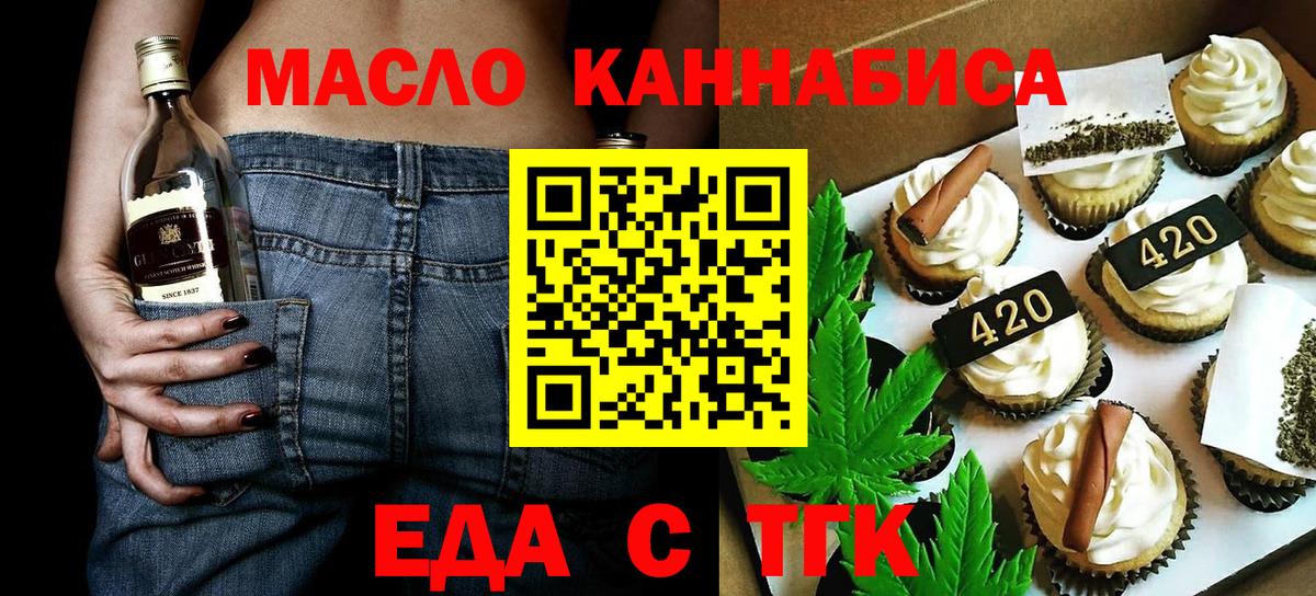 Пыть-Ях  Печенье с ТГК конопля  Вход с VPN 