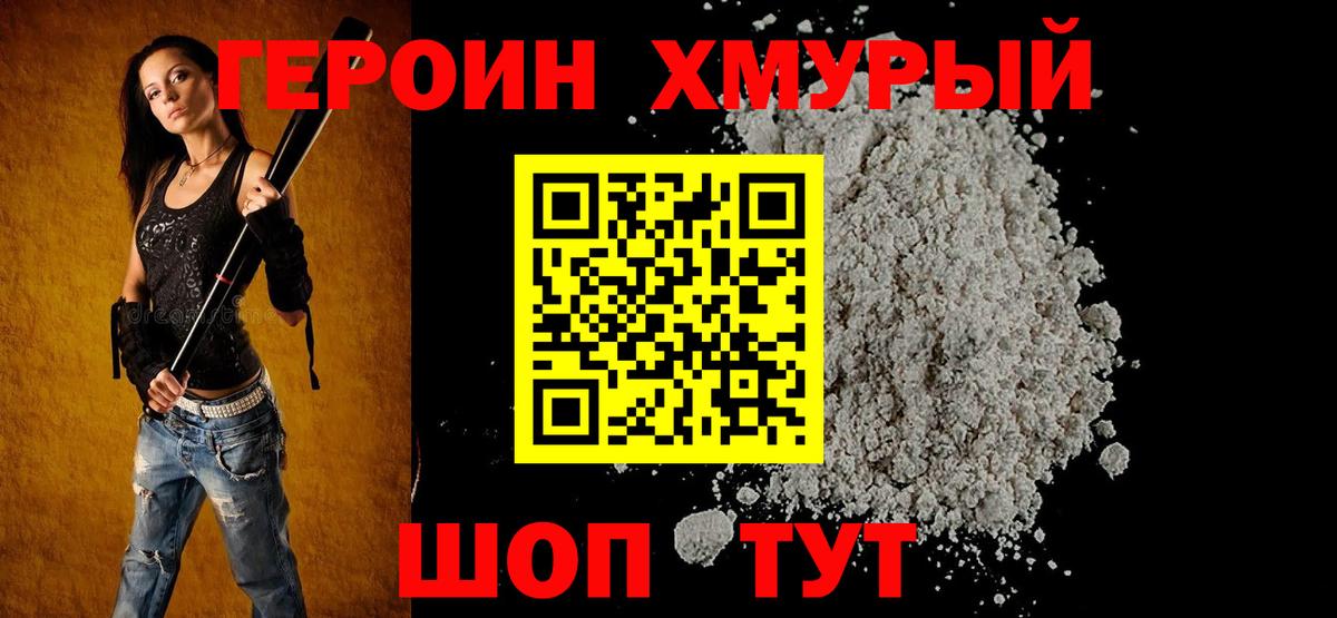 ГЕРОИН VHQ Пыть-Ях