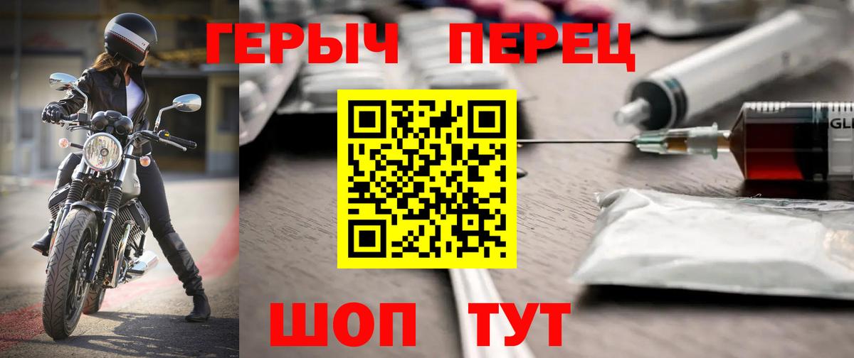 Пыть-Ях  ГЕРОИН VHQ  Вход с VPN 