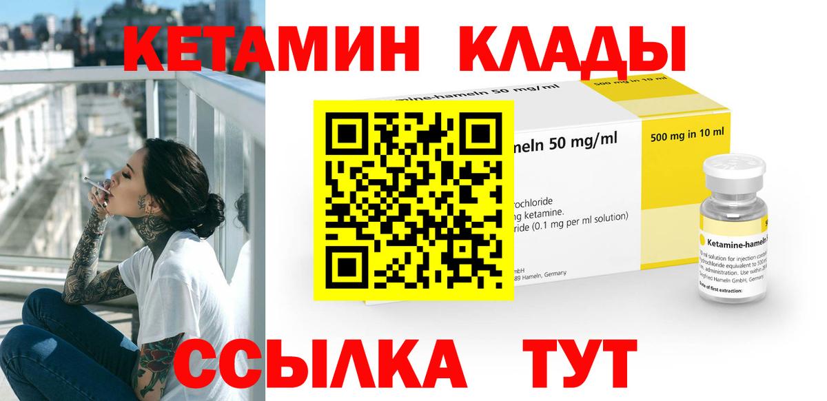 Кетамин ketamine  Кетамин ketamine  Пыть-Ях  Вход с VPN 
