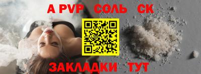 альфа пвп Нарткала