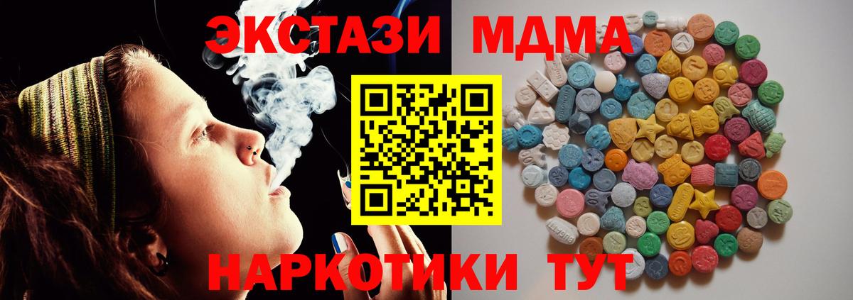 MDMA кристаллы  Вход с VPN  МДМА VHQ  Пыть-Ях 