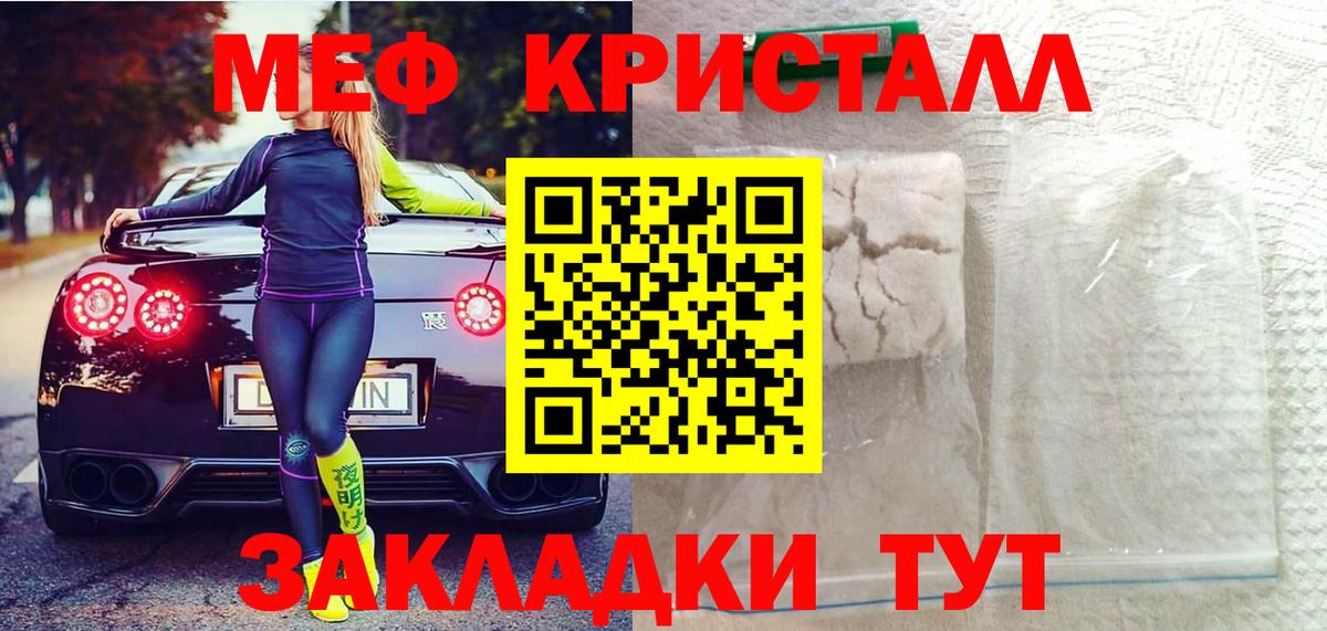 МЯУ-МЯУ mephedrone  Вход с VPN  МЕФ  Пыть-Ях  МЯУ-МЯУ мяу мяу 