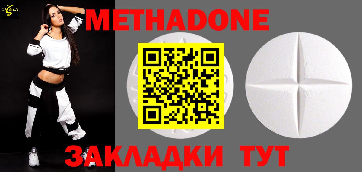 МЕТАДОН мёд  Вход с VPN    ссылка  Пыть-Ях 