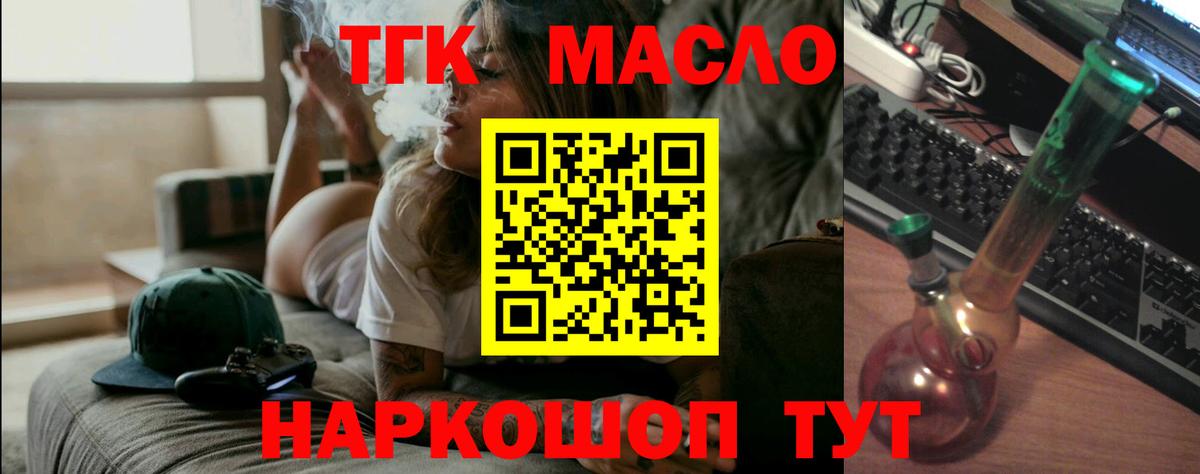 OMG зеркало  ТГК THC oil  Вход с VPN  Пыть-Ях  ТГК THC oil 